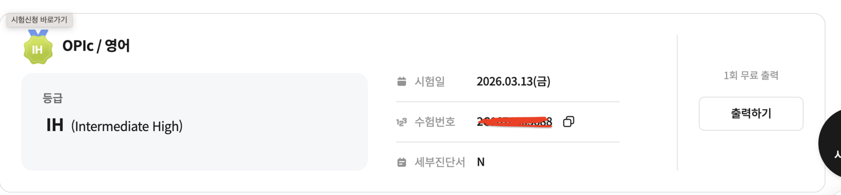 수강생 후기 11