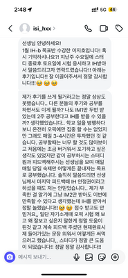수강생 후기 12