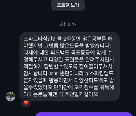 수강생 후기 15