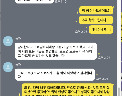 수강생 후기 2