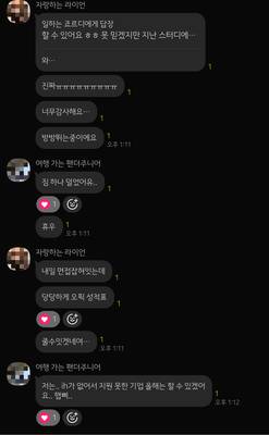 수강생 후기 26