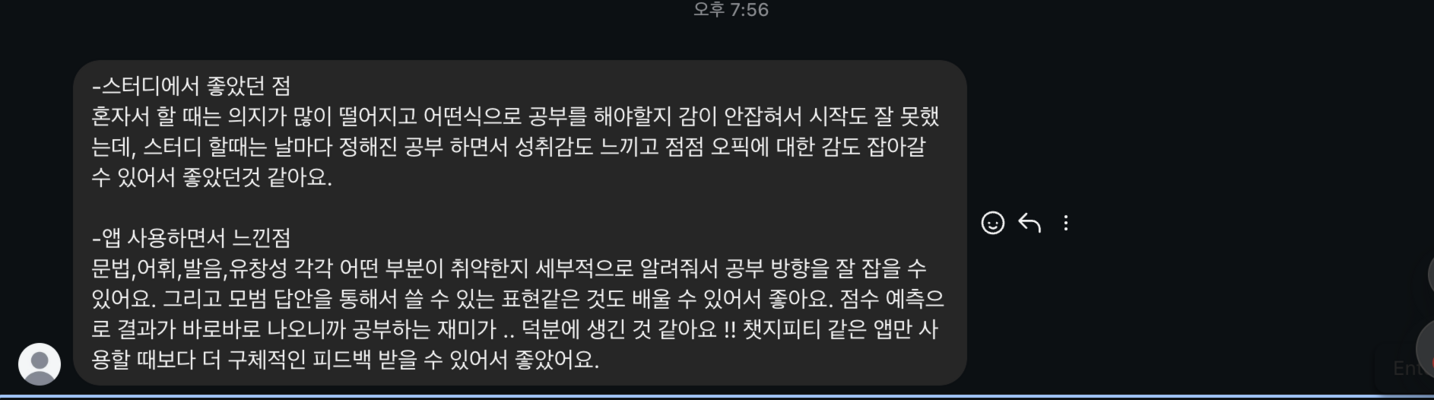 수강생 후기 7