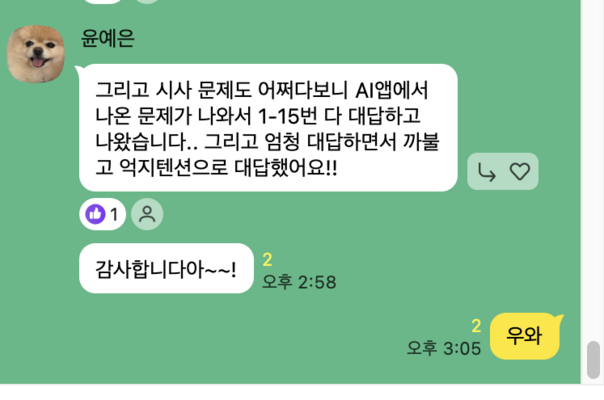 수강생 후기 9