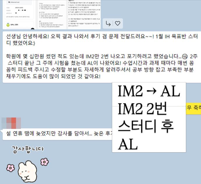 카카오톡 후기 — IM2 2번 뒤 부트캠프 후 AL