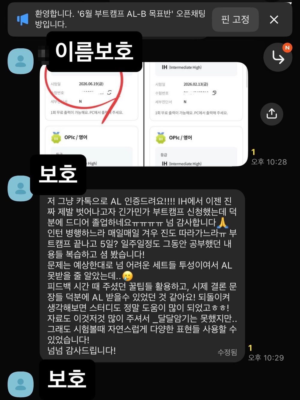 6월 부트캠프 AL-B 단톡방 후기 — 카톡으로 AL 인증